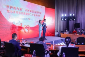 畅谈健康，守护未来｜北京市脐血库20周年庆典隆重举行